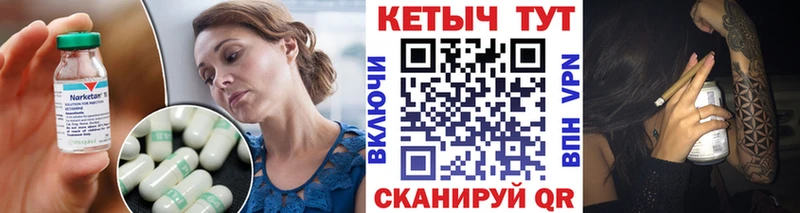КЕТАМИН VHQ Камень-на-Оби